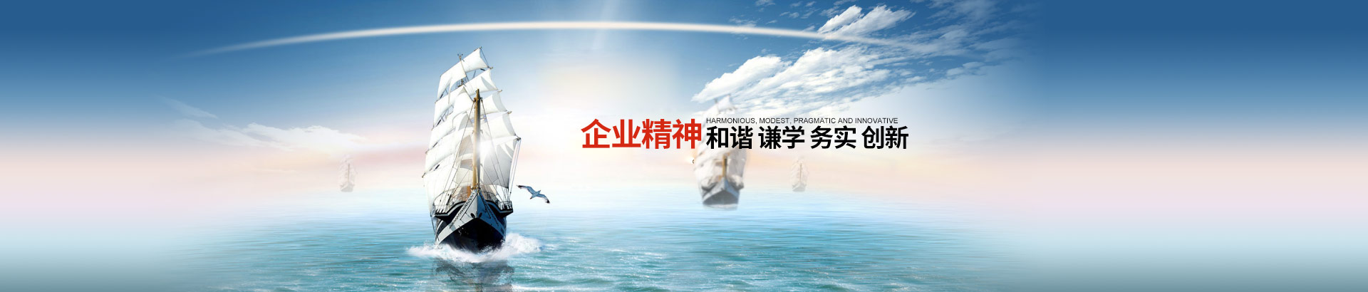 企業(yè)精神